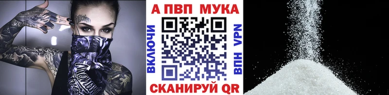 A-PVP кристаллы Болгар