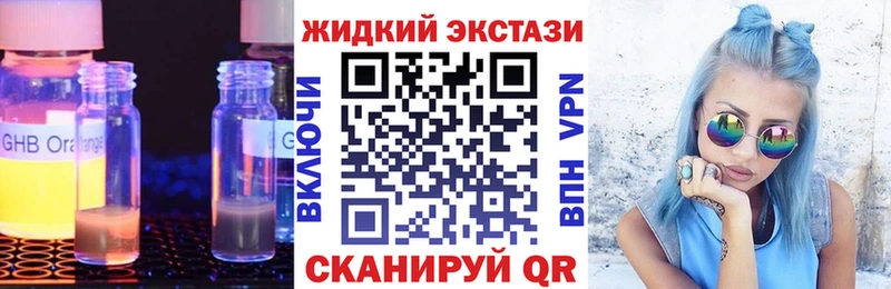 Бутират GHB купить закладку Болгар
