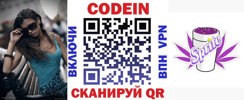 darknet наркотические препараты Болгар Кодеин напиток Lean (лин)