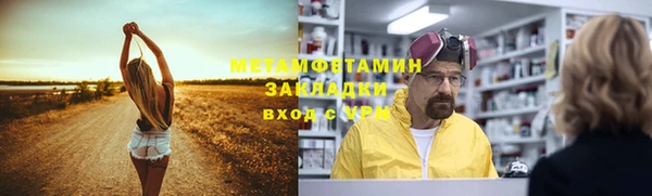 метамфетамин Саяногорск
