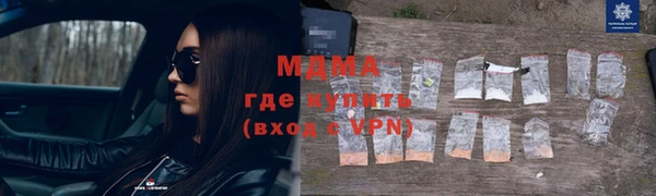 молекула духа Беломорск