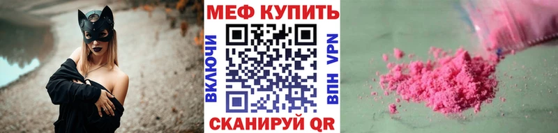 МЯУ-МЯУ кристаллы  как найти закладки  MEGA маркетплейс  Болгар 