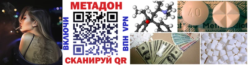 МЕТАДОН мёд  закладка  Болгар 