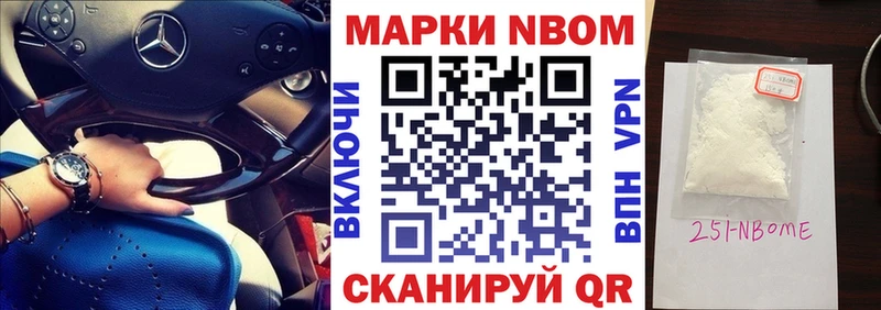 Марки NBOMe 1500мкг  Болгар 